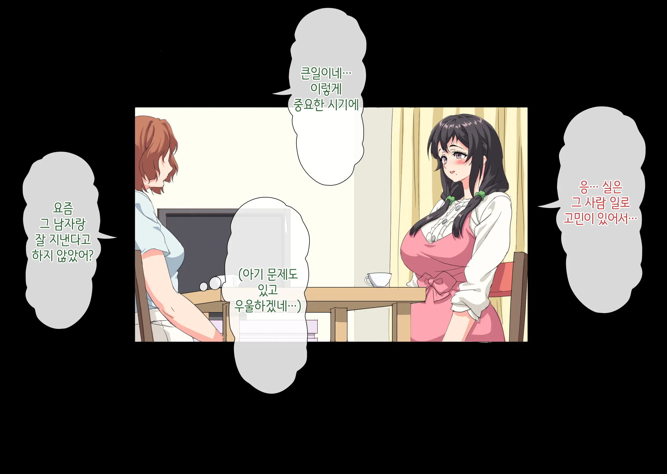 Boku Wa Daisuki Na Okaa-San O Haramasetai. 2 | 나는 사랑하는 엄마를 임신시키고 싶어 2